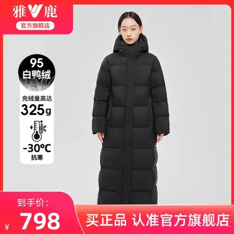 【95鸭绒】雅鹿羽绒服女冬季2024年新款长款过膝加厚保暖黑色外套图片