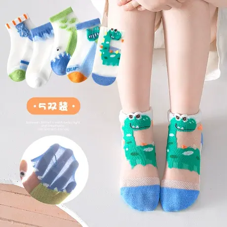 男童袜子夏天超薄款网眼透气短丝袜1一3两三岁4宝宝5幼儿6小男孩7图片