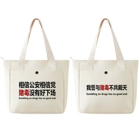 秀洛相信公安相信党通勤包女上班上学手提包手拎单肩帆布包托特包商品大图