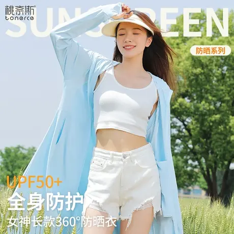 防晒衣女款夏季防紫外线冰丝薄款帽檐遮脸一体户外长款防晒服外套商品大图