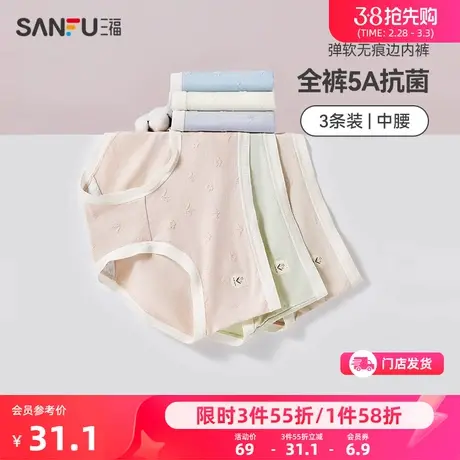 【5A抗菌】三福2024春季新款中腰内裤女纯棉底裆无痕女生三角底裤商品大图