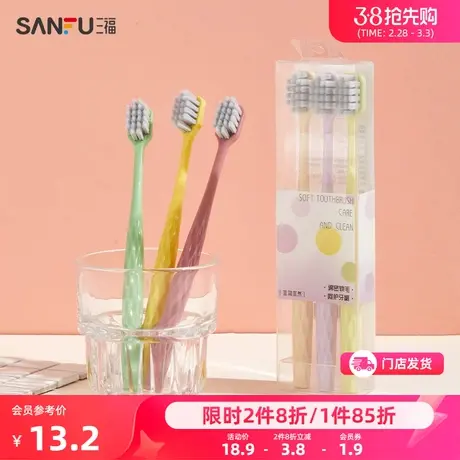 宜简宜然云感护龈软毛牙刷3把 口腔护理用品手动牙刷821469商品大图