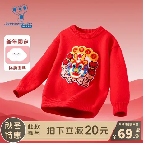 KX真维斯儿童毛衣女童秋冬款红色打底衫男大童冬季2024新款拜年服图片