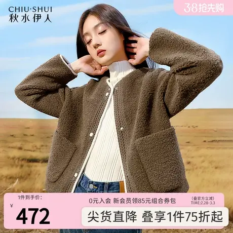 秋水伊人舒适保暖仿皮草厚外套2023冬季新款女软糯毛绒感短款上衣图片