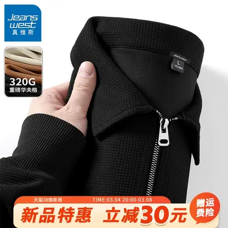 GV真维斯polo衫男长袖春秋新款男士华夫格高级感半拉链翻领上衣B商品大图