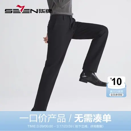 【清仓】柒牌男装西裤2022秋冬高弹商务休闲磨毛针织黑色直筒长裤商品大图