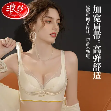 浪莎光面蕾丝夏季洞洞空调杯聚拢舒适薄款调整女士大胸显小文胸Q图片