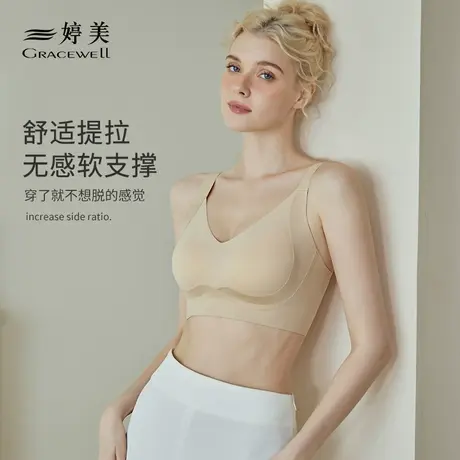婷美软支撑内衣女小胸聚拢无痕承托无钢圈提拉防下垂调整型文胸罩商品大图