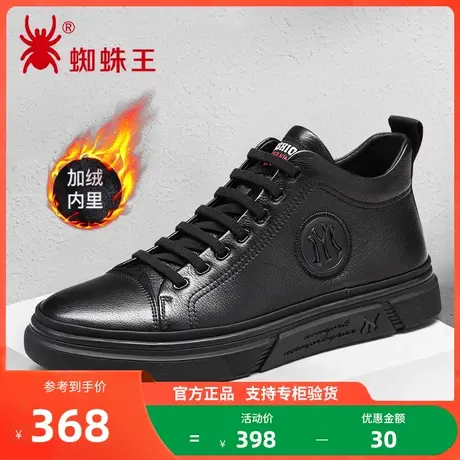 蜘蛛王男鞋2023新款秋冬韩版潮流板鞋真皮休闲鞋加绒高帮鞋单鞋男商品大图