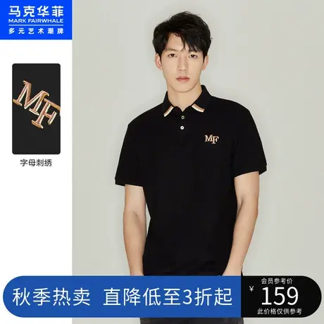 商场同款马克华菲字母刺绣撞色领口POLO衫男夏季新款休闲时尚商品大图