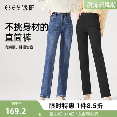 逸阳小直筒牛仔裤女2024年春季新品高腰黑色直筒宽松显瘦烟管裤子商品大图