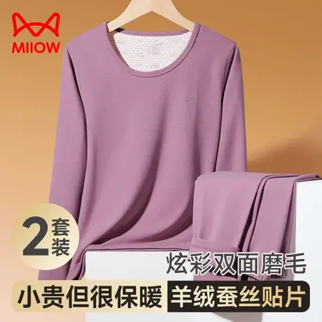 猫人女士保暖内衣套装羊毛蚕丝磨绒秋衣秋裤女生秋冬季防寒保暖衣图片