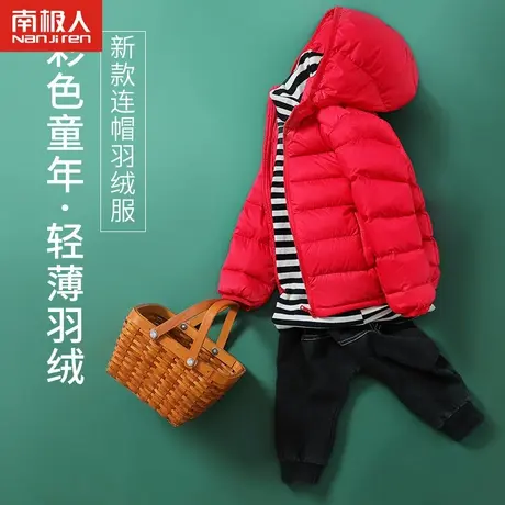 南极人男女童连帽羽绒服御寒保暖新款小中大童白鸭绒儿童多色外套图片