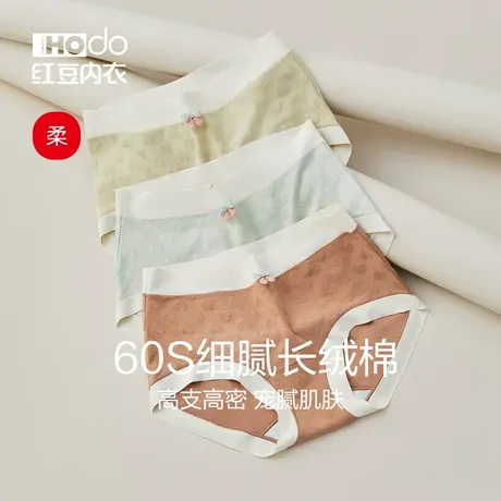 红豆女士内裤纯棉抑菌裆5A级少女透气撞色细腻长绒棉中腰三角裤女商品大图