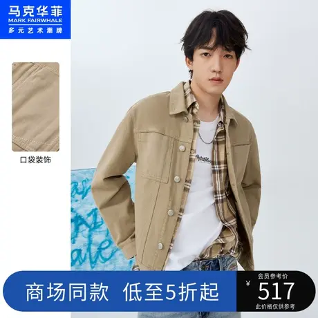 商场同款马克华菲纯色简约牛仔夹克男秋新款合体时尚休闲外套图片
