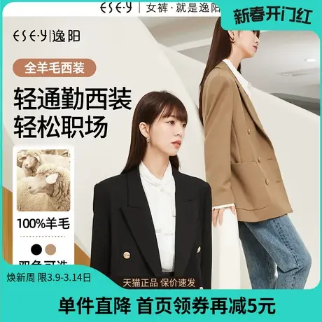逸阳双排扣英伦全羊毛西装女2023秋新款复古通勤西服上衣外套8694商品大图
