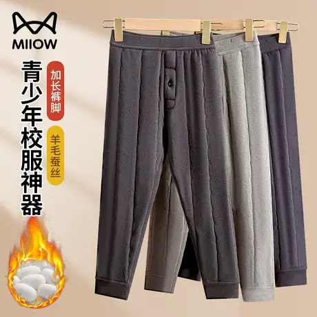 猫人青少年保暖裤男款秋冬季学生内搭打底棉裤初中生秋裤校服神器图片