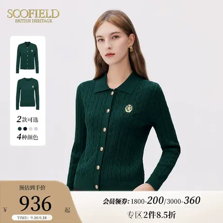 Scofield女装绞花翻领休闲气质柔软长袖针织衫毛衣秋季新品商品大图