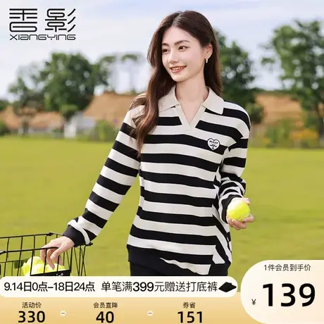 香影条纹polo卫衣女春秋2023新款慵懒风休闲宽松无帽套头长袖上衣图片