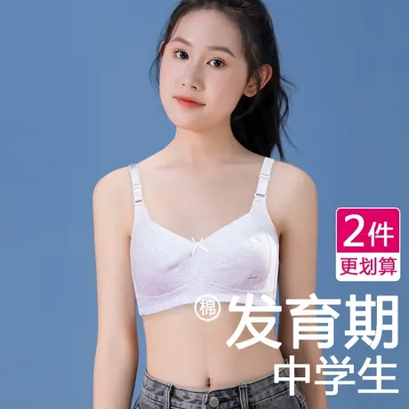 少女内衣初中高中学生文胸青春期发育女孩13岁女童14纯棉15大童17图片