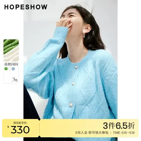 红袖outlets设计感绞花开衫hopeshow2023秋装新款宽松落肩针织衫图片