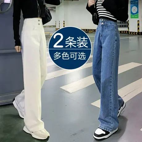 米白色直筒牛仔裤女秋季2023年新款高腰显瘦九分宽松阔腿拖地裤子图片