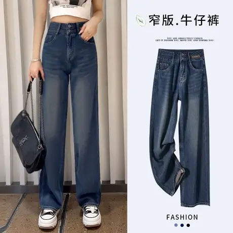 高端牛仔阔腿裤女2023秋季新款高腰垂感显瘦洋气复古窄版直筒长裤商品大图