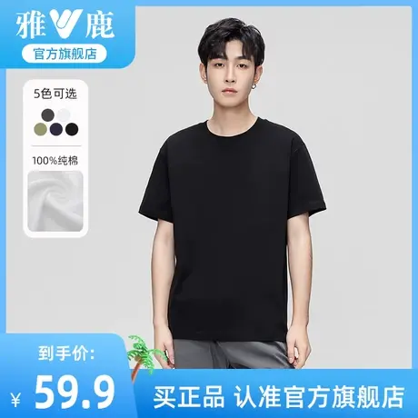 雅鹿2023夏季男士短袖t恤内搭纯棉宽松休闲打底衫体恤短袖上衣服M商品大图