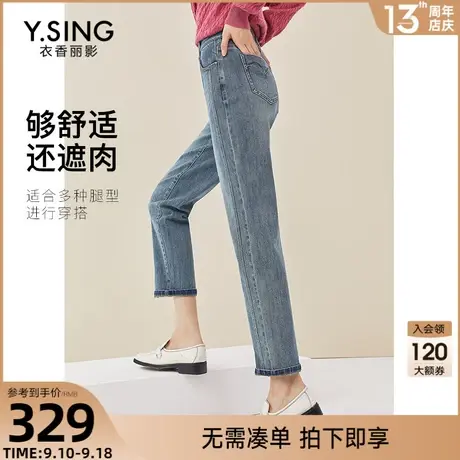 高腰显瘦牛仔裤女衣香丽影2023年秋季新款宽松哈伦裤刺绣小脚裤子图片