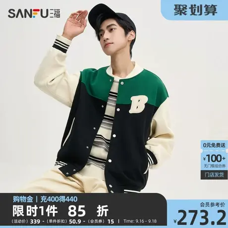 三福2023秋男士大字母拼接棒球领夹克 休闲学院宽松外套475308商品大图