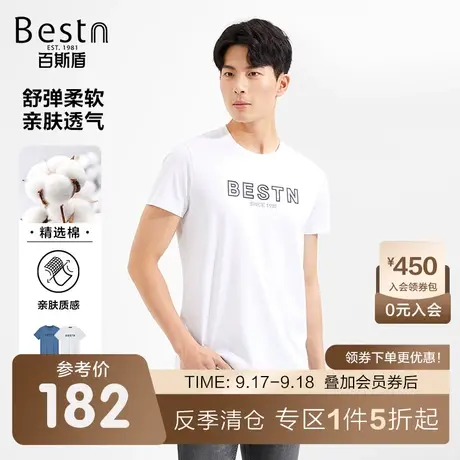百斯盾男装短袖T恤2023春装夏款亲肤透气时尚修身内搭男士体恤衫图片