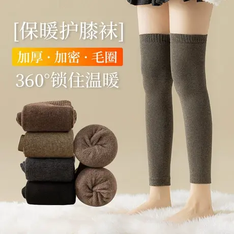 过膝长筒袜子女士秋冬季加厚护膝袜套保暖加绒长腿长袜冬天高筒袜图片