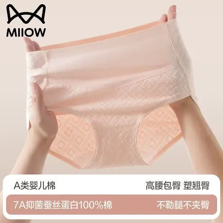 猫人高腰收腹内裤女纯棉抗菌全棉裆无痕提臀透气2023新款三角裤女商品大图