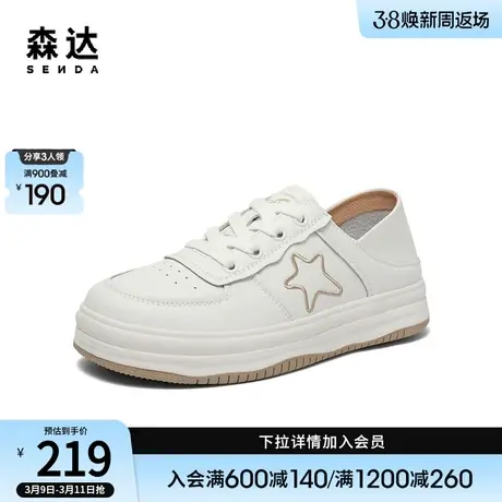 森达时尚板鞋女款商场同款潮流星星休闲小白鞋SNG01BM3商品大图