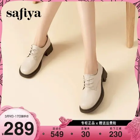 Safiya/索菲娅2023年英伦风休闲乐福鞋软底真皮系带粗跟小皮鞋图片