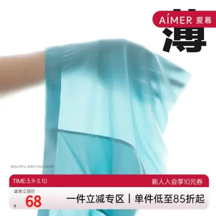 爱慕旗下宝迪内裤男夏易干高弹轻感薄款中腰平角裤抗菌无痕运动商品大图