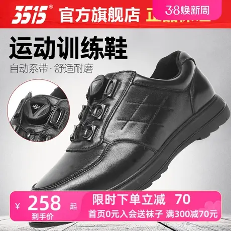 际华3515正品运动皮鞋春秋季真皮透气防滑耐磨休闲皮鞋快反训练鞋商品大图