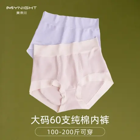 内裤女胖mm大码高腰收腹三角短裤200斤纯棉裆无痕透气薄款底裤头图片