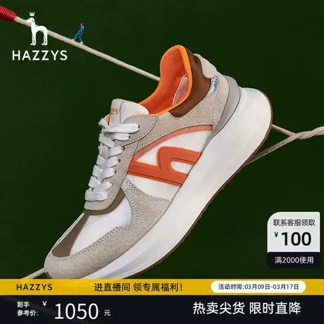 【商场同款女士运动鞋】哈吉斯时尚休闲鞋春夏季新款潮流米白低帮商品大图