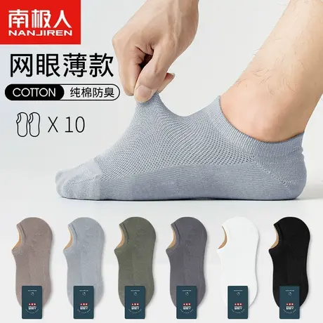 南极人船袜男夏季薄款纯棉吸汗浅口隐形防滑不掉跟夏款袜子男短袜商品大图
