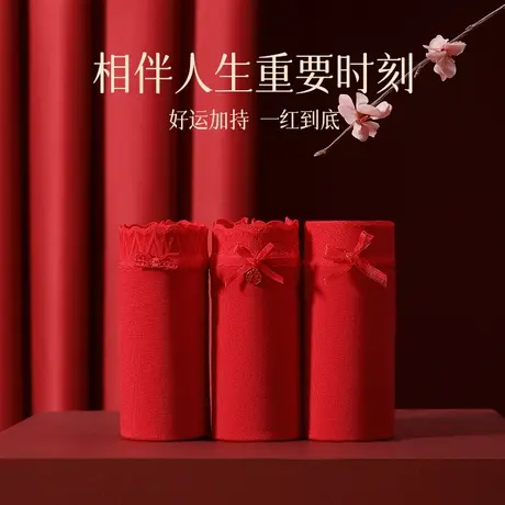 芬腾女士内裤莫代尔大码中腰本命年蛇年红色结婚新婚纯棉裆短裤头图片