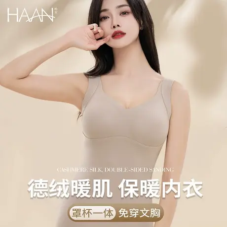 秋冬免穿文胸德绒发热保暖背心内衣女一体胸垫无痕胸罩V领打底衫商品大图