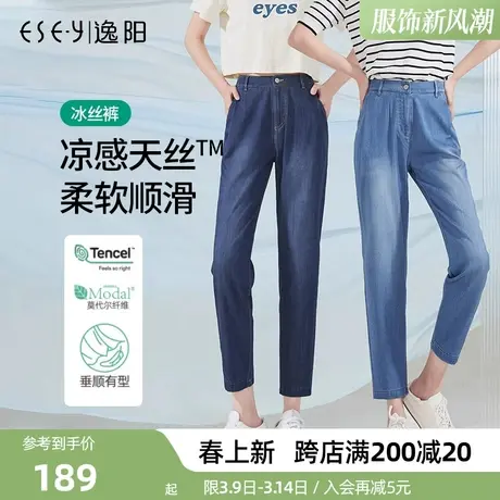 逸阳冰丝牛仔裤女2025夏款八分裤显瘦高腰直筒薄款天丝烟管哈伦裤商品大图