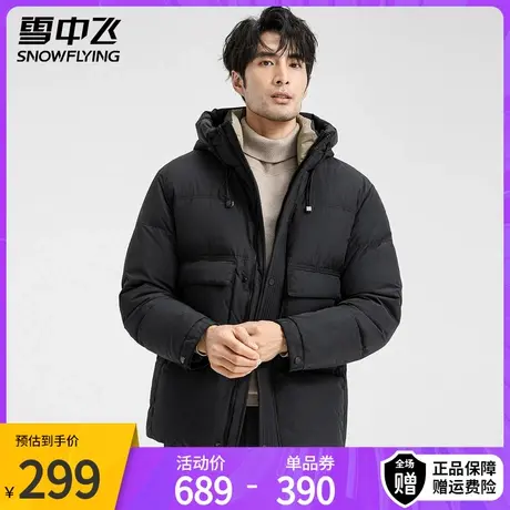 雪中飞新款面包服羽绒服男短款潮牌加厚防寒保暖商务休闲冬季外套图片