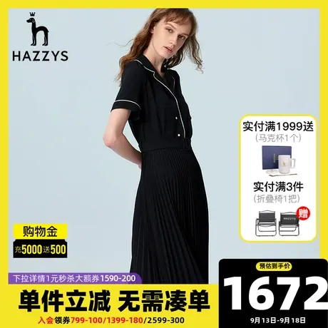 Hazzys哈吉斯英伦新款春夏中长款女士短袖连衣裙夏季纯色套头裙子图片