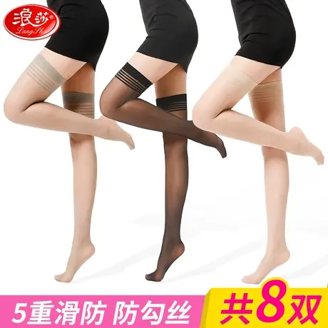 浪莎长筒丝袜女高筒袜夏季薄款防滑黑肉色防勾丝过膝美腿袜大腿袜商品大图