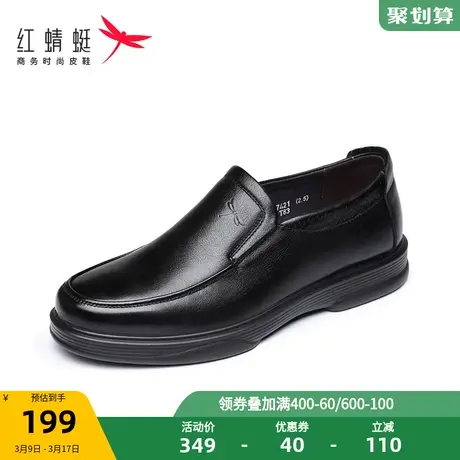 红蜻蜓男鞋时尚真皮舒适软底商务休闲皮鞋中老年一脚蹬低帮爸爸鞋商品大图
