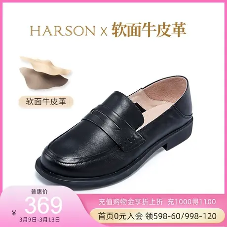 哈森春秋牛皮革乐福鞋复古百搭圆头套脚英伦休闲女单鞋 HS230602图片