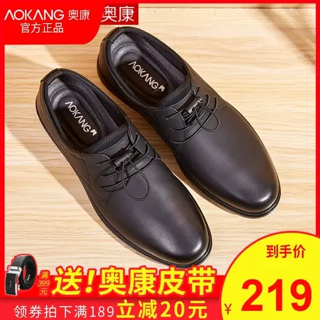 奥康男鞋春季2020新款商务休闲男士皮鞋正装软底皮鞋男英伦真皮图片