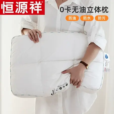 恒源祥枕芯五星级酒店专用不塌陷枕头护颈椎助睡眠家用一对拍2图片